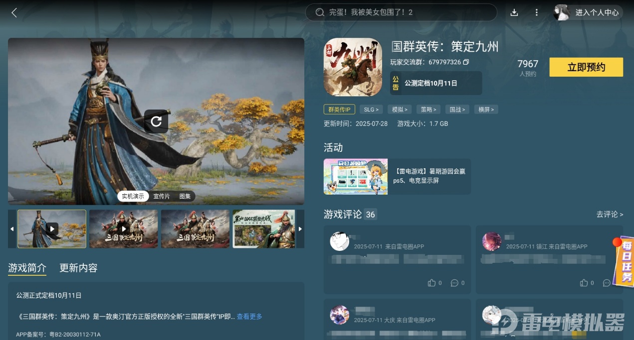 三国群英传策定九州建筑升级怎么玩 建筑升级技巧分享图片_8