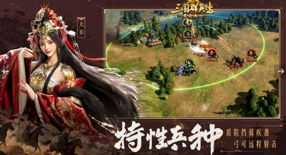 三国群英传策定九州九州联盟详解 三国群英传九州联盟攻略分享图片_1