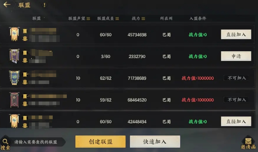 三国群英传策定九州九州联盟详解 三国群英传九州联盟攻略分享图片_2