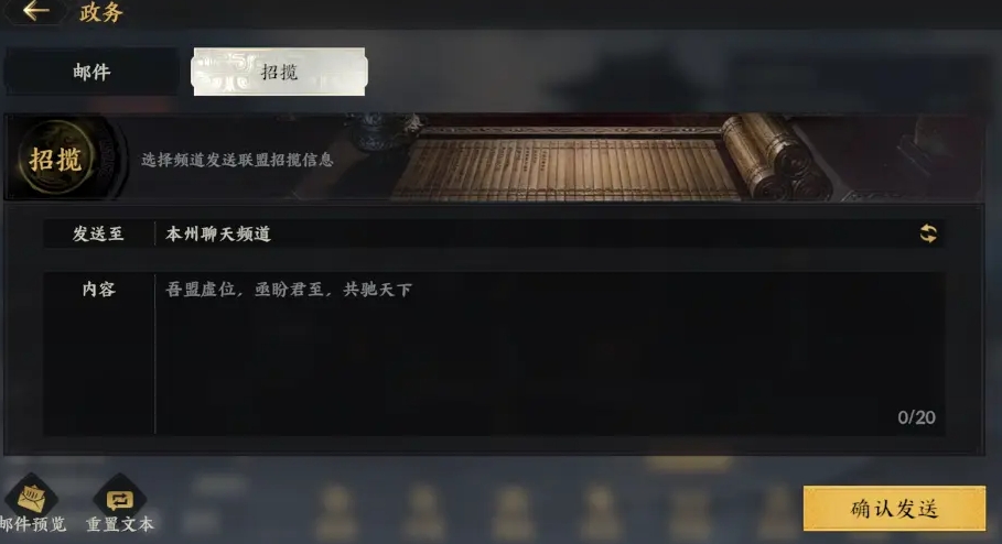 三國群英傳策定九州九州聯(lián)盟詳解 三國群英傳九州聯(lián)盟攻略分享圖片_4
