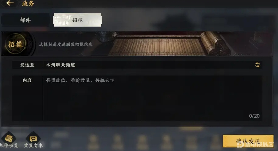 三国群英传策定九州九州联盟详解 三国群英传九州联盟攻略分享图片_4