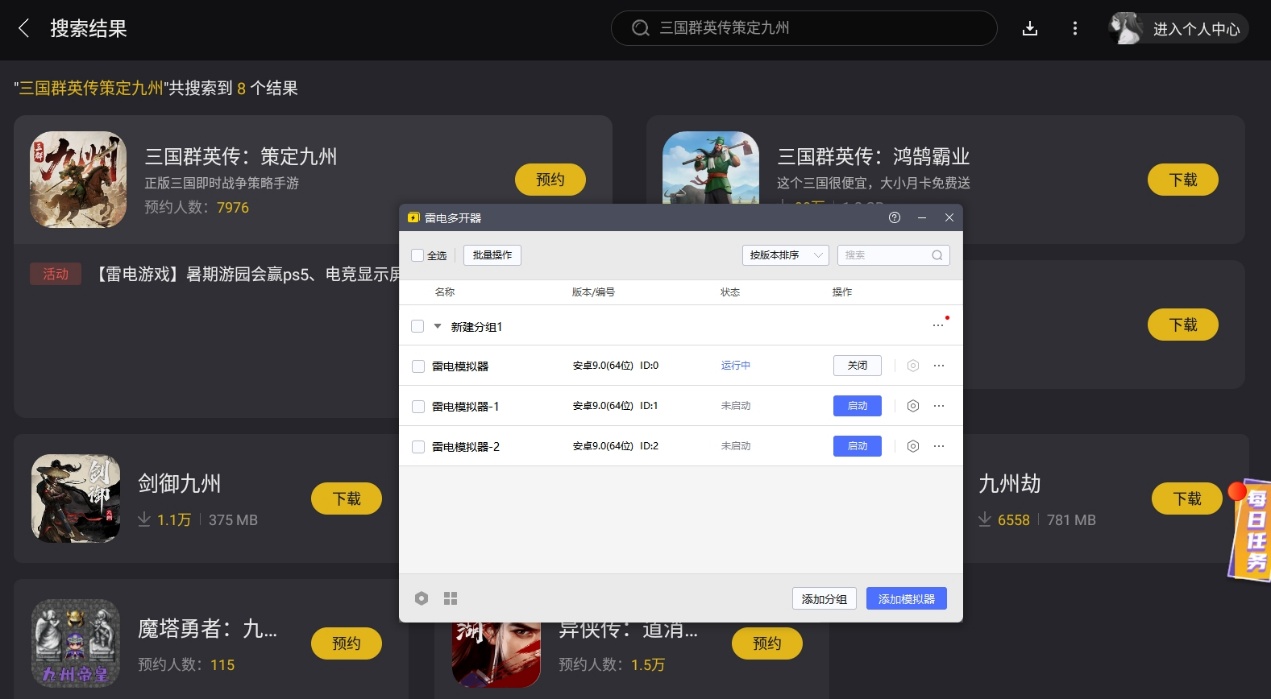 三國群英傳策定九州九州聯(lián)盟詳解 三國群英傳九州聯(lián)盟攻略分享圖片_5