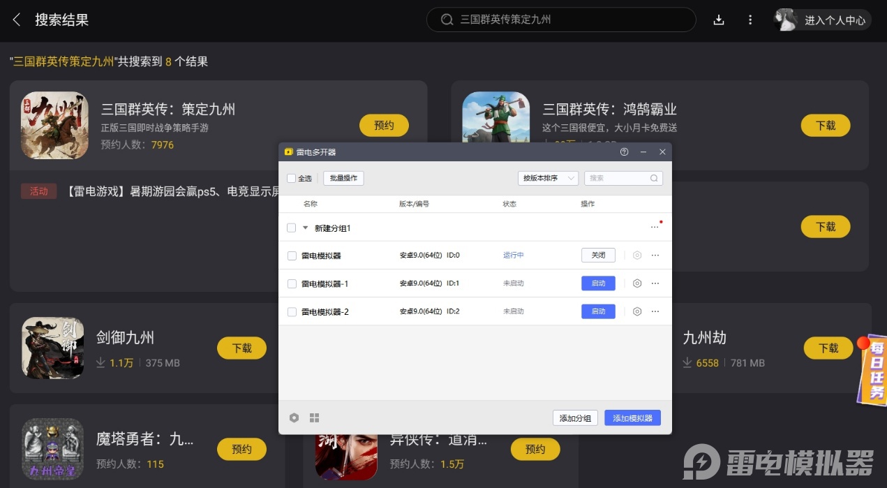 三国群英传策定九州九州联盟详解 三国群英传九州联盟攻略分享图片_5