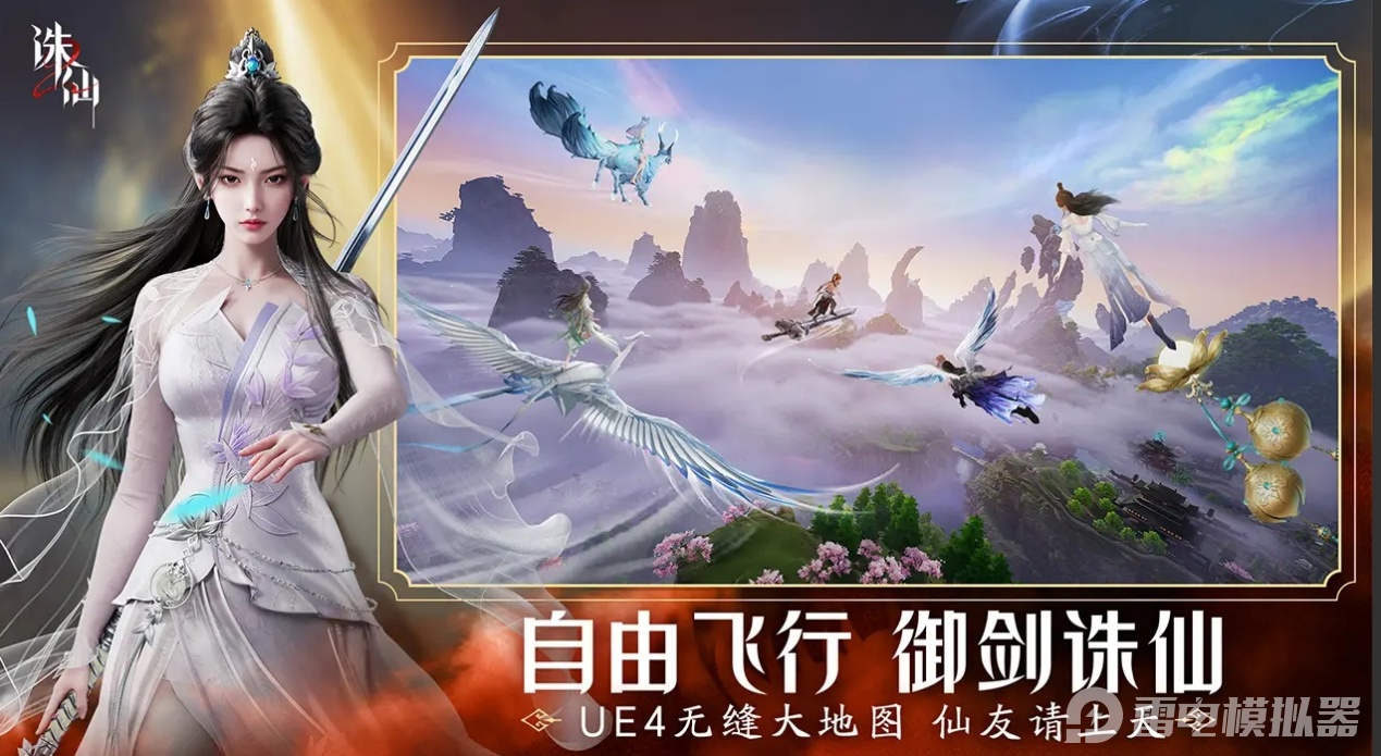 诛仙2公测时间什么时候 诛仙2公测时间分享图片_1