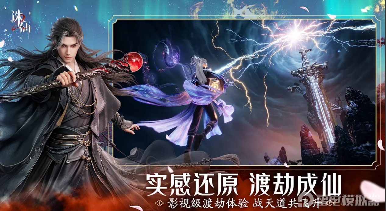 诛仙2公测时间什么时候 诛仙2公测时间分享图片_2