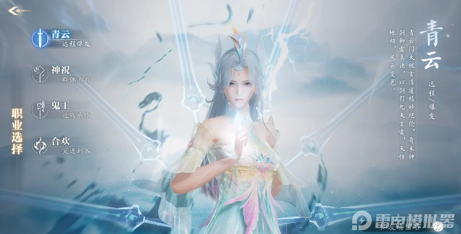 诛仙2角色攻略 诛仙2职业选择方案一览图片_5