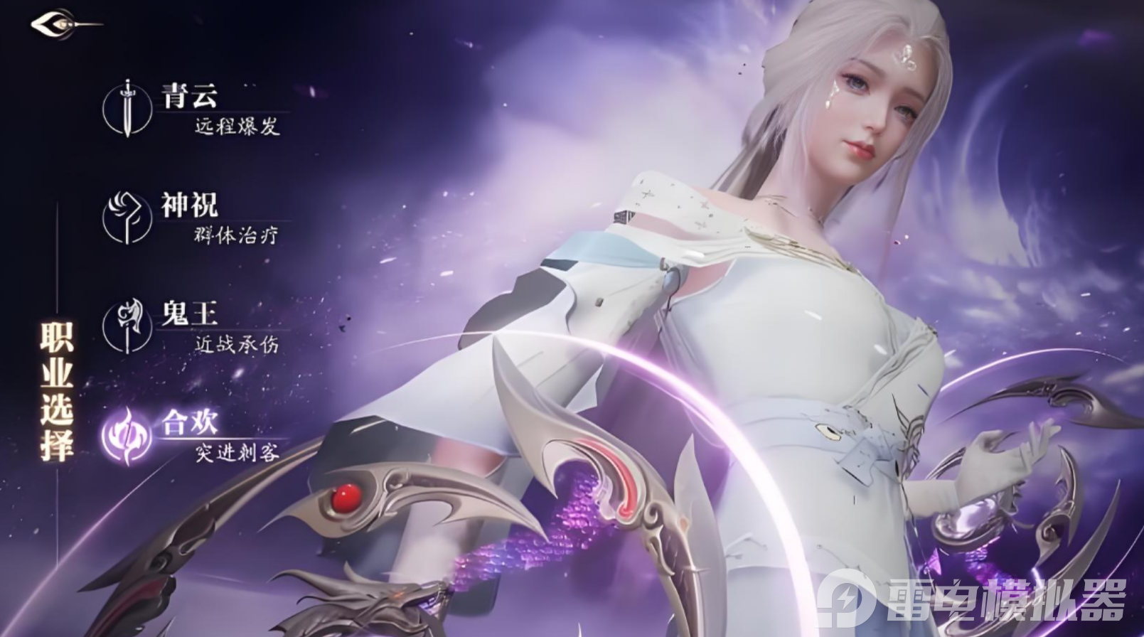 诛仙2角色攻略 诛仙2职业选择方案一览图片_9