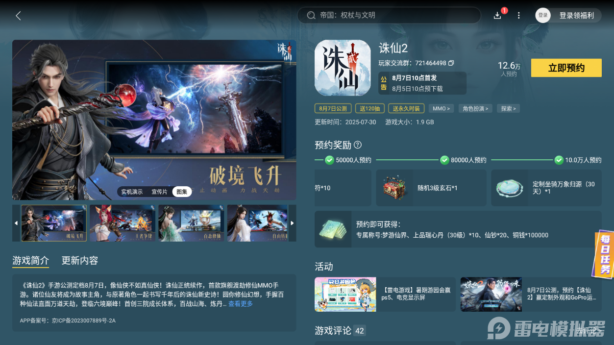 诛仙2角色攻略 诛仙2职业选择方案一览图片_10