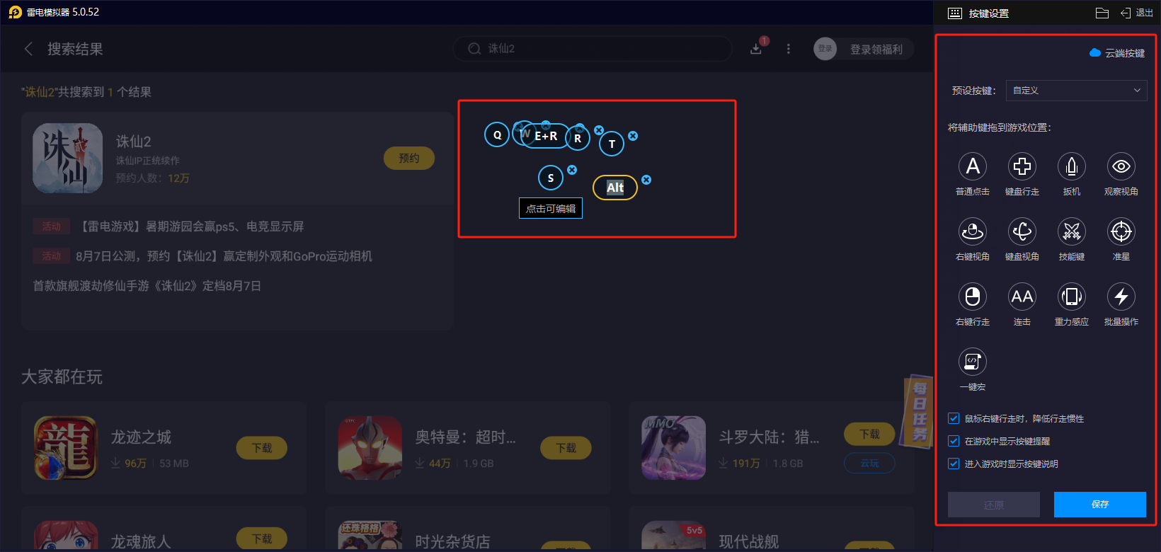 誅仙2角色攻略 誅仙2職業(yè)選擇方案一覽圖片_11