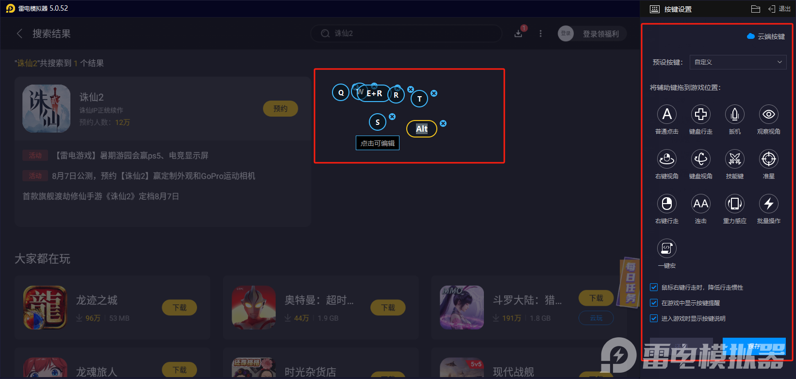 诛仙2角色攻略 诛仙2职业选择方案一览图片_11
