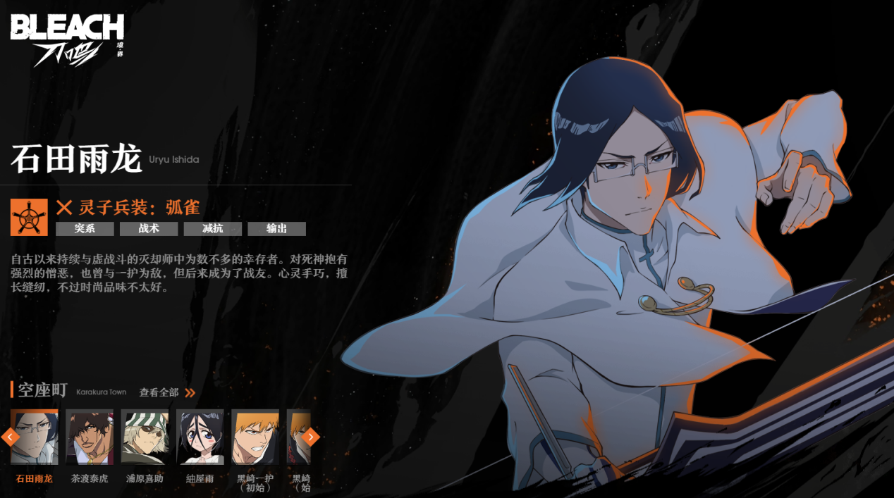 石田雨龍