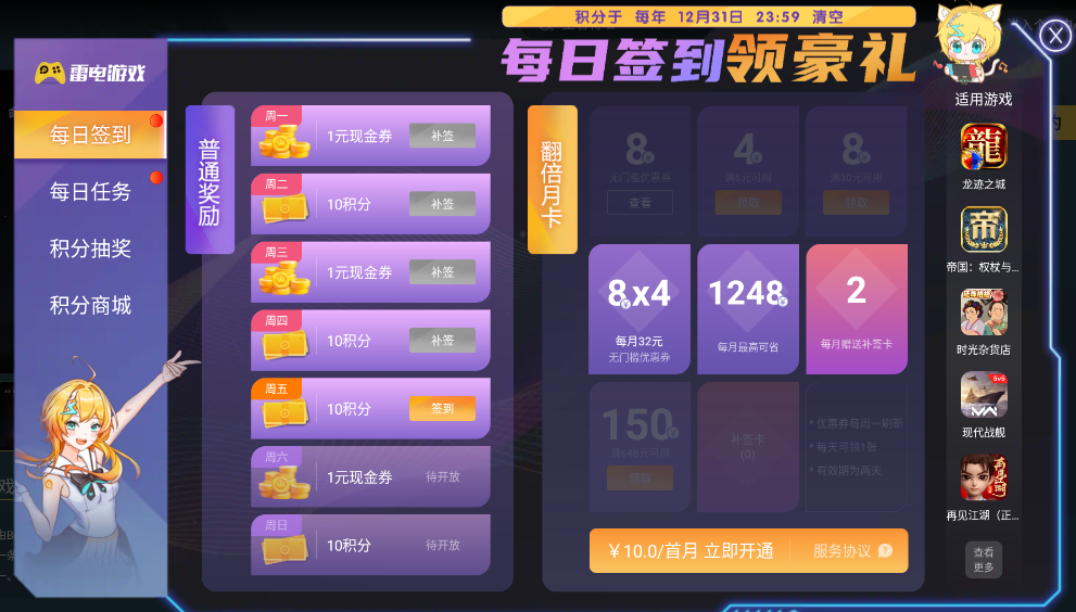 命运群星游戏下载渠道分享 命运群星游戏介绍图片_5
