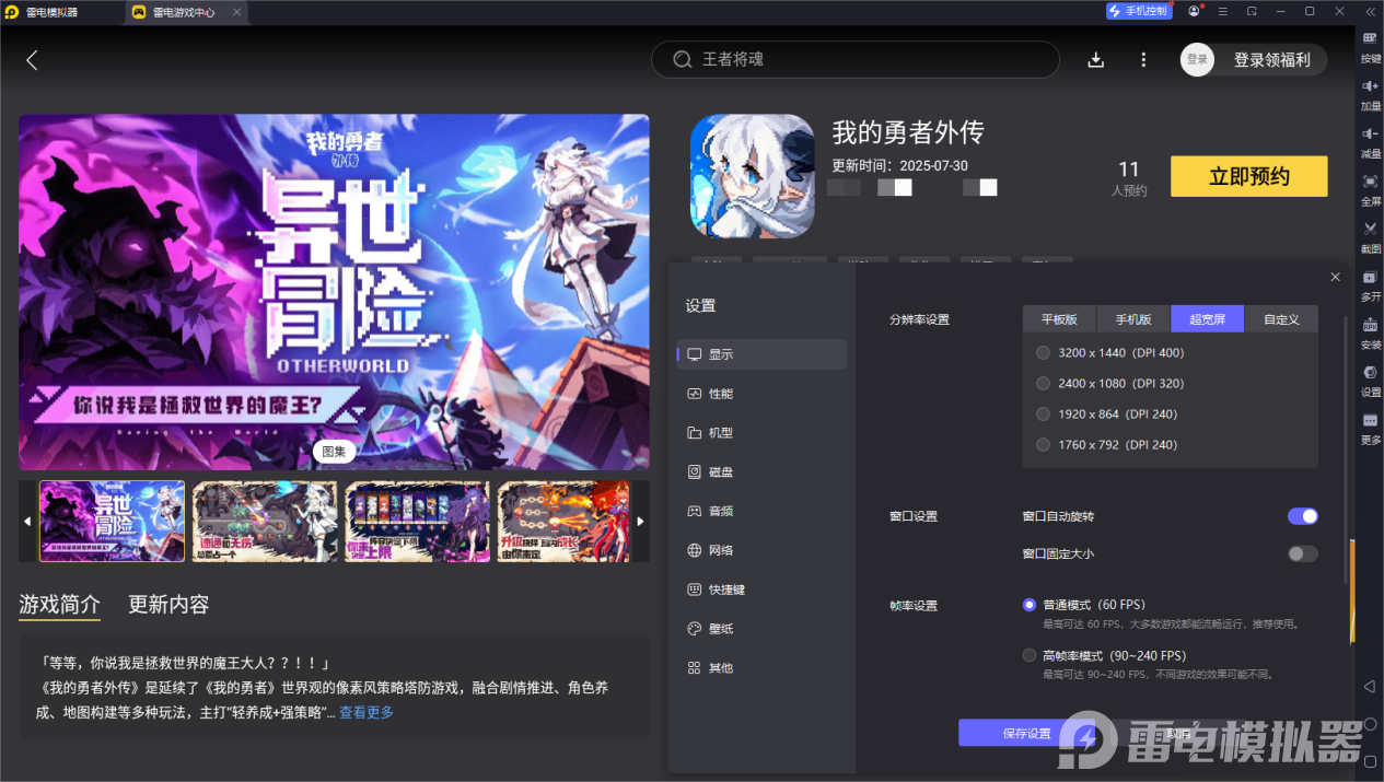 我的勇者外传测试在哪 我的勇者外传游戏介绍图片_2