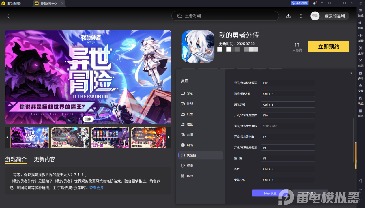 我的勇者外传测试在哪 我的勇者外传游戏介绍图片_3