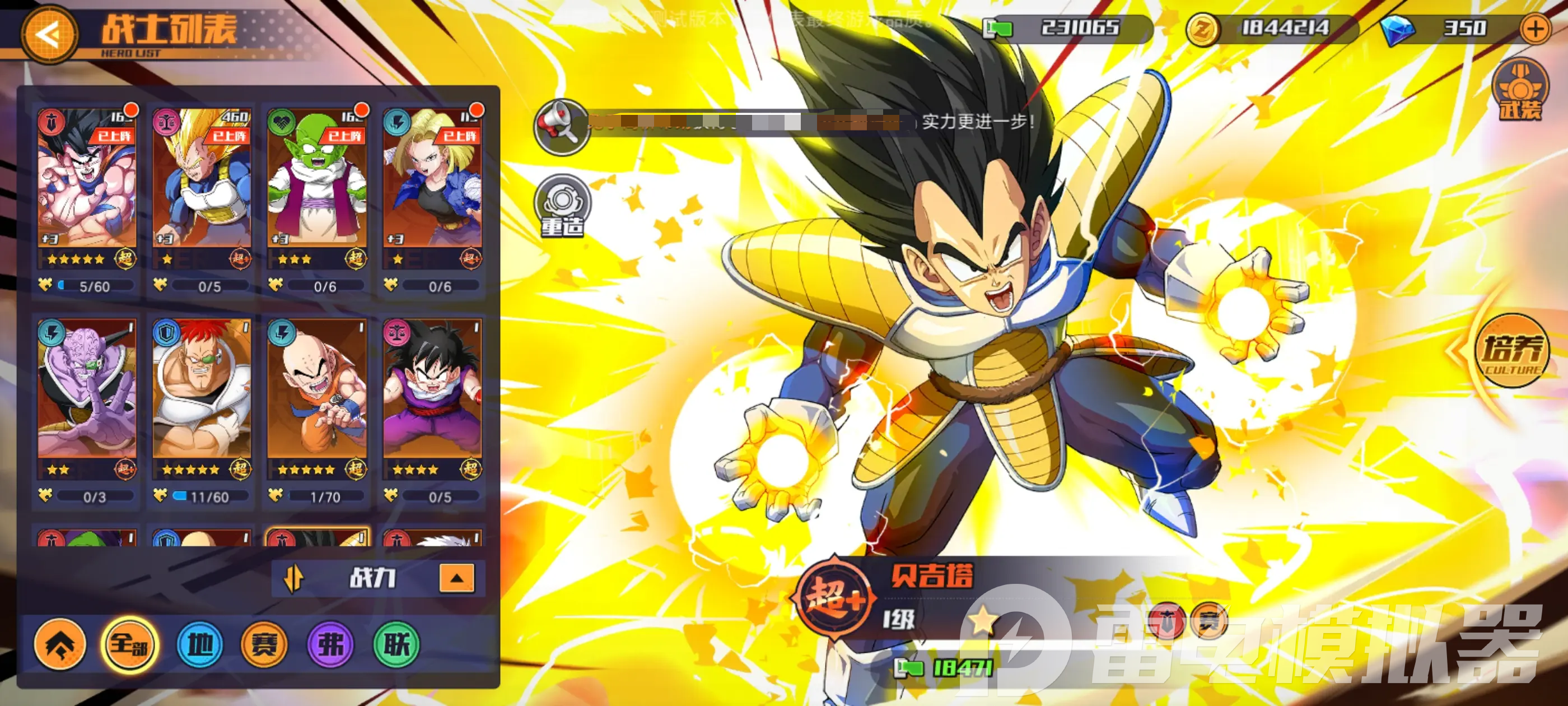 龍珠戰(zhàn)力之巔手游攻略分享 龍珠戰(zhàn)力之巔手游怎么玩圖片_2