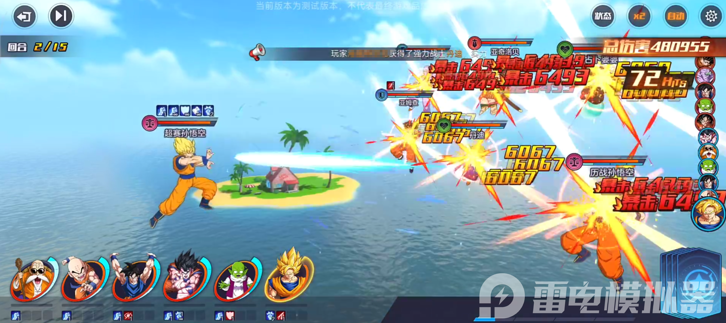 龍珠戰(zhàn)力之巔手游攻略分享 龍珠戰(zhàn)力之巔手游怎么玩圖片_3