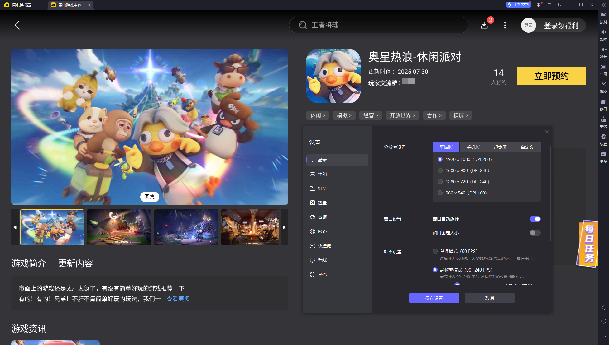 奧星熱浪測(cè)試內(nèi)容有什么 奧星熱浪測(cè)試在什么時(shí)候圖片_4