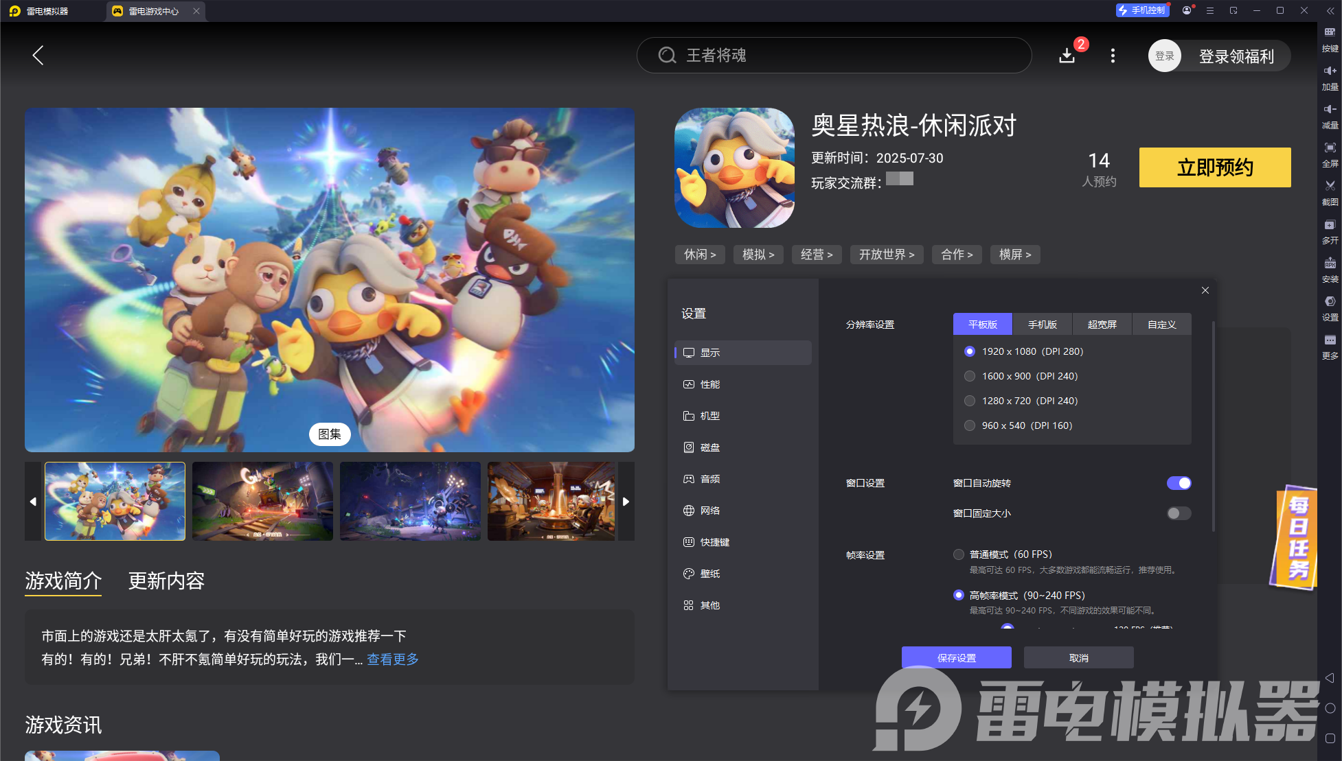 奧星熱浪測試內(nèi)容有什么 奧星熱浪測試在什么時候圖片_4
