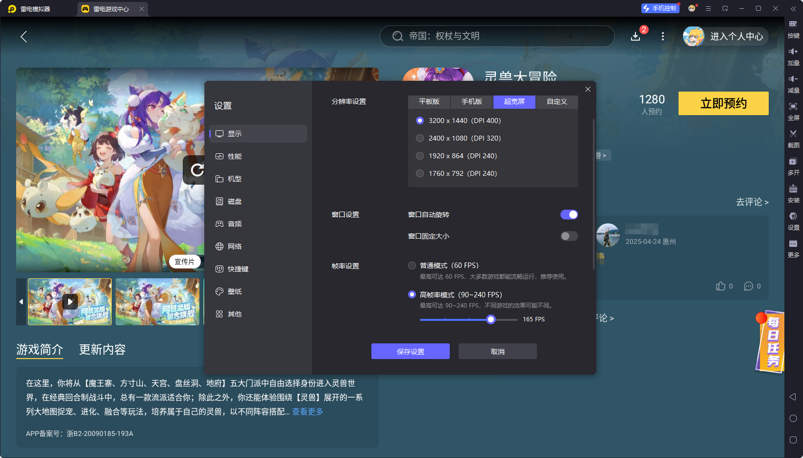 灵兽大冒险龙马加点怎么加 灵兽大冒险龙马加点方案图片_4
