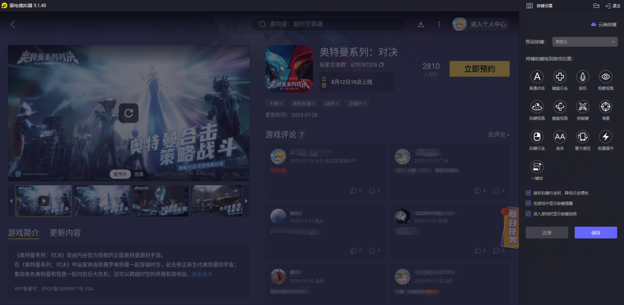 微信圖片_20250729005316
