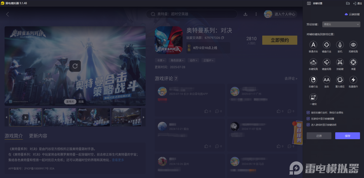 微信图片_20250729005316