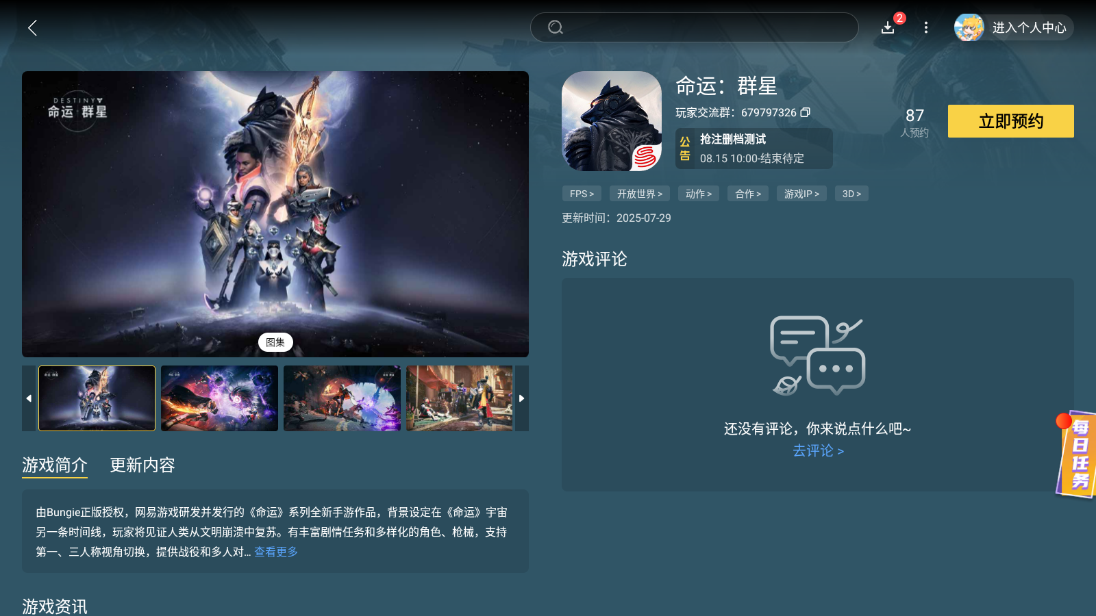 Screenshot_20250731-174927