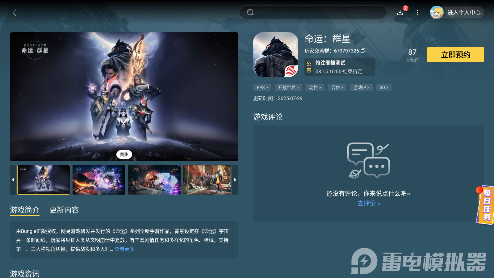 Screenshot_20250731-174927