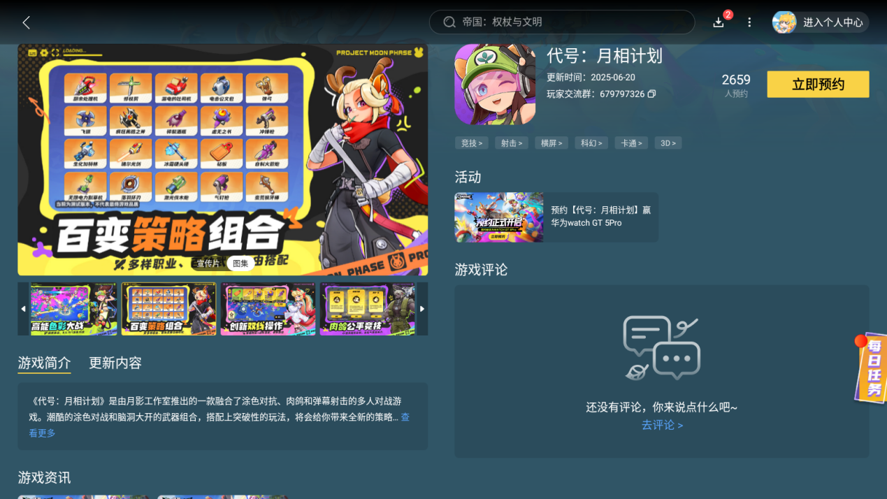 Screenshot_20250801-145702