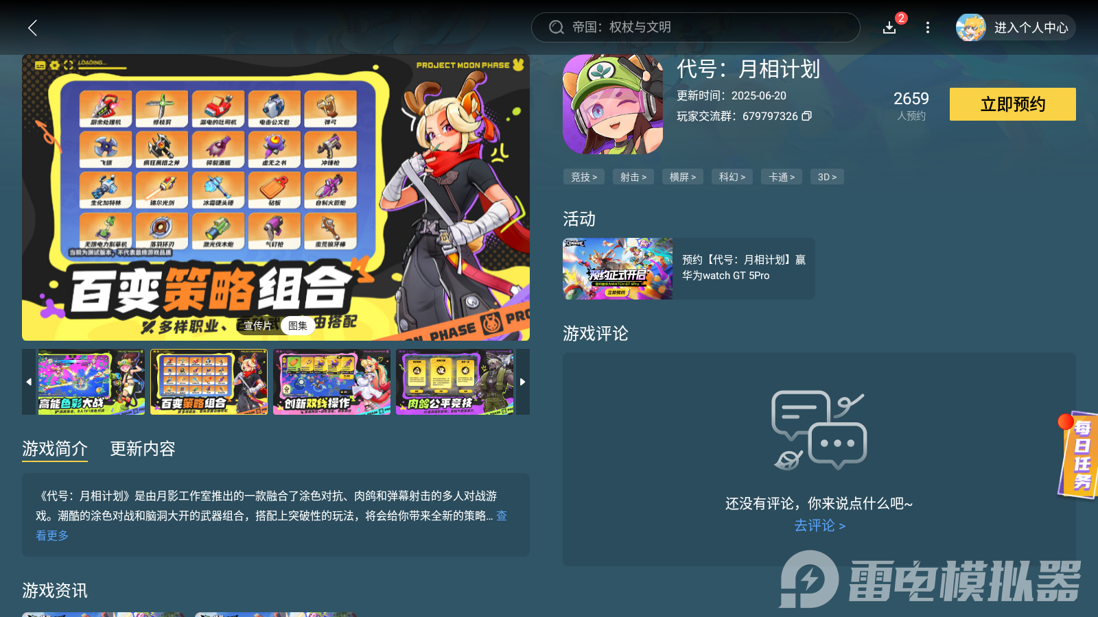 Screenshot_20250801-145702