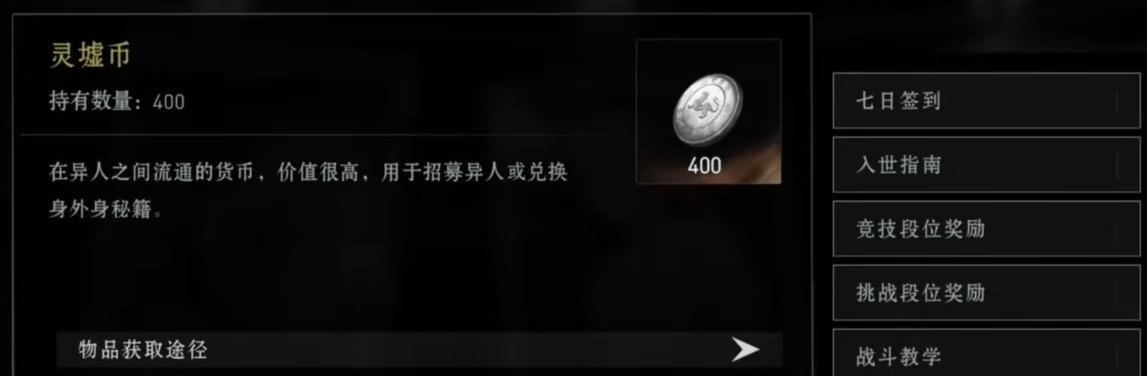 異人之下手游新人教程攻略 異人之下手游新人怎么玩圖片_8