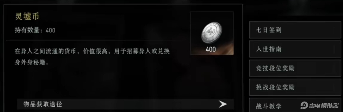 异人之下手游新人教程攻略 异人之下手游新人怎么玩图片_8