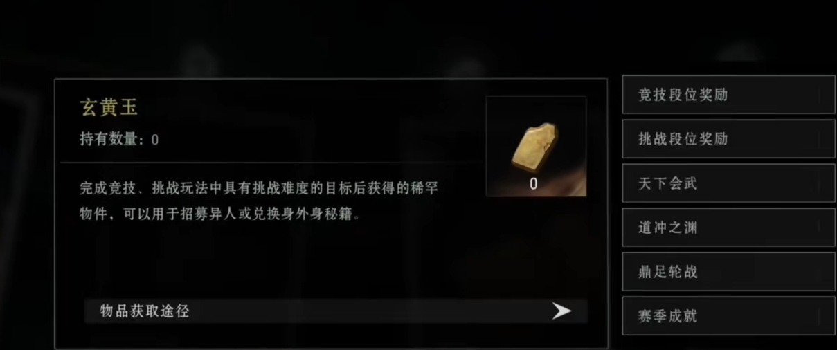 異人之下手游新人教程攻略 異人之下手游新人怎么玩圖片_9