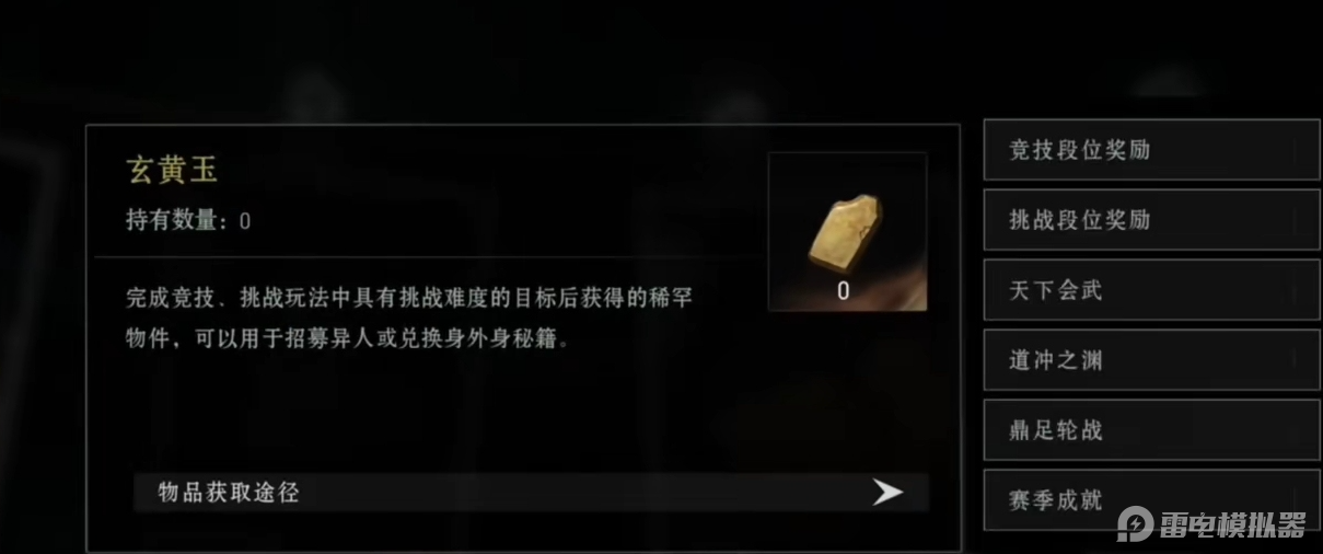 异人之下手游新人教程攻略 异人之下手游新人怎么玩图片_9