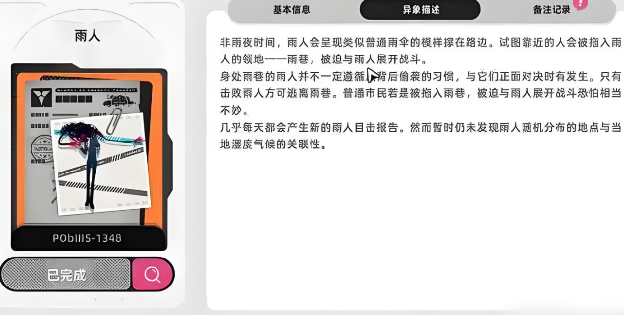 雨人