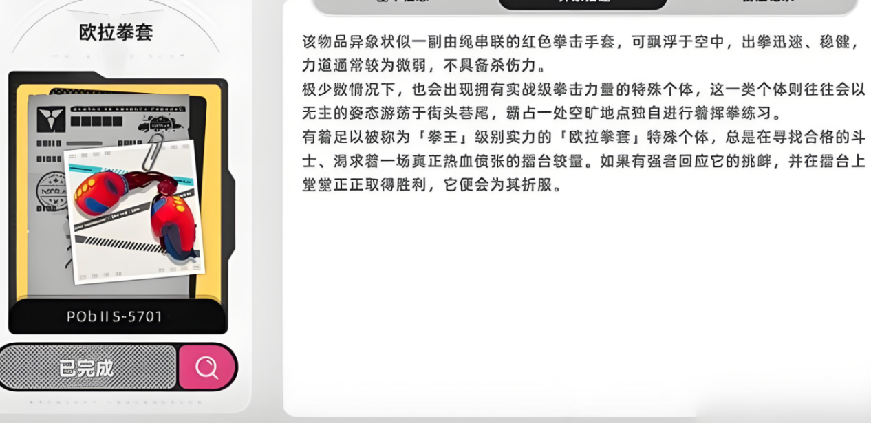 拳套