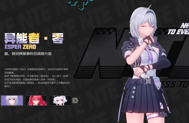 异环零配队推荐 异环零怎么配队图片