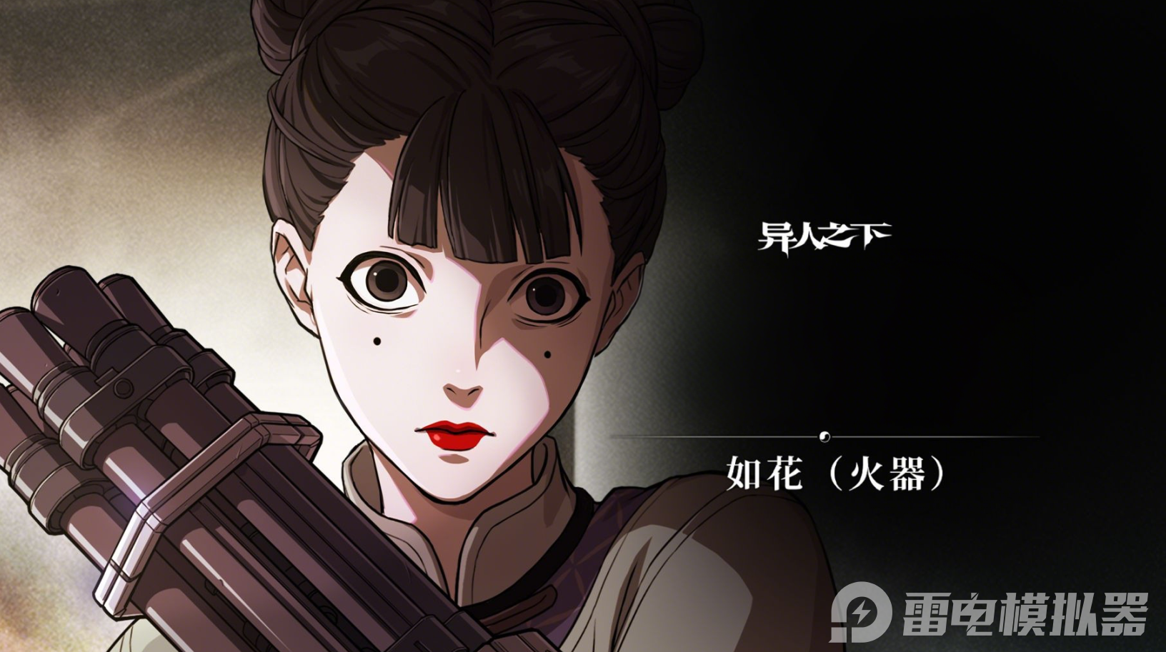 异人之下手游选哪个角色好 异人之下手游招募角色推荐最新图片_2