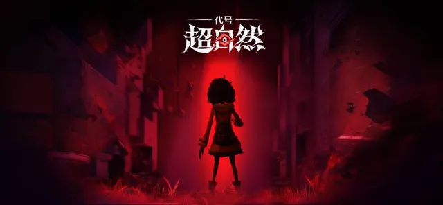 超自然行动组下载安装 超自然行动组游戏下载攻略图片