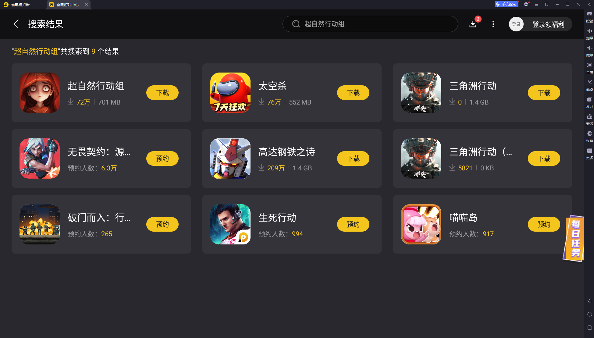 超自然行動組下載安裝 超自然行動組游戲下載攻略圖片_4