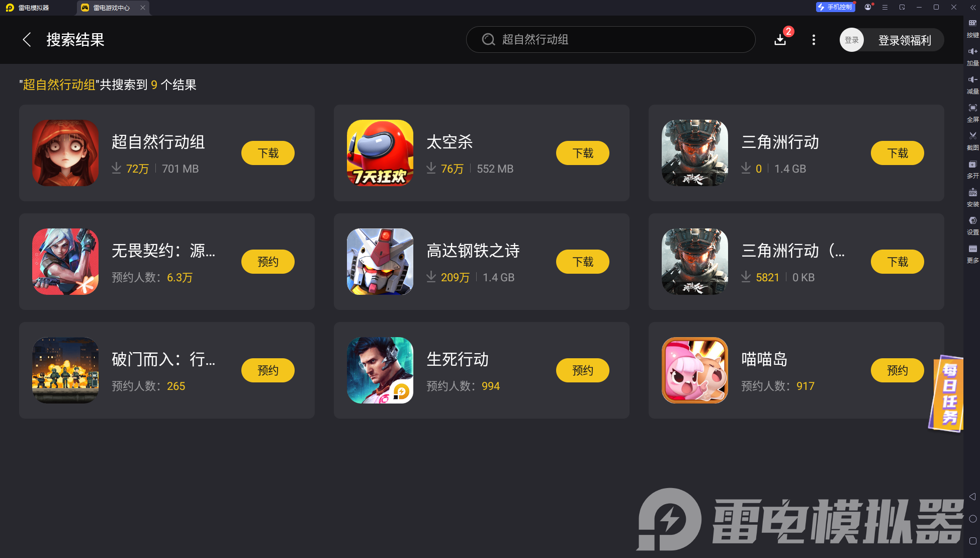 超自然行动组下载安装 超自然行动组游戏下载攻略图片_4