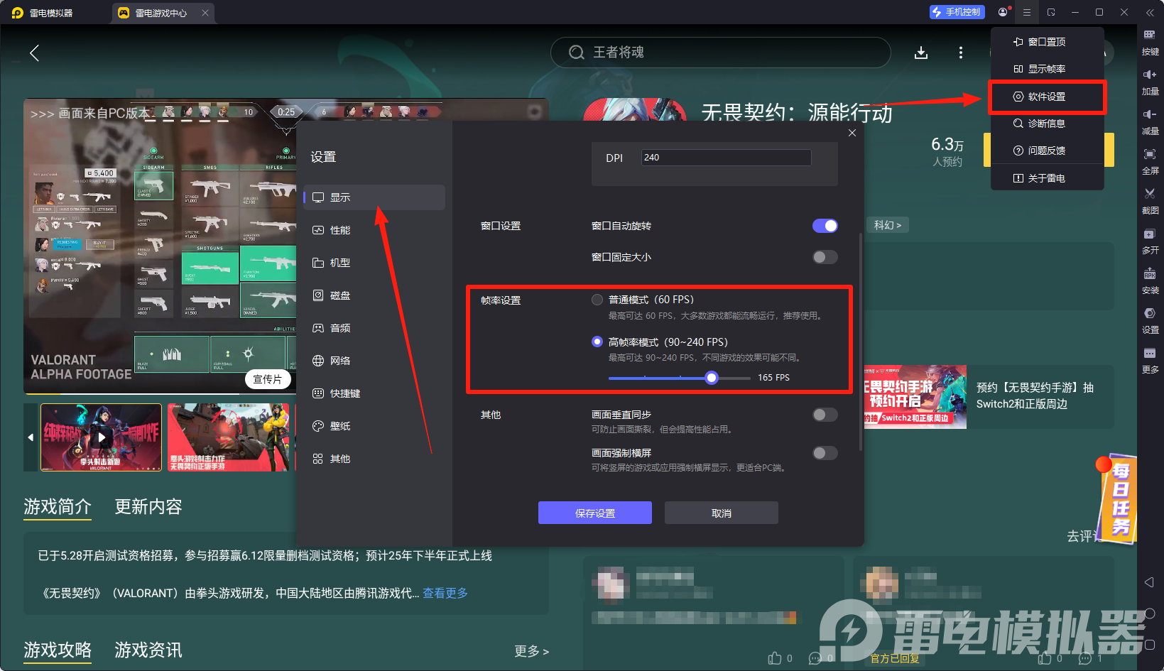 无畏契约手游t0枪有哪些 无畏契约手游武器推荐指南图片_5