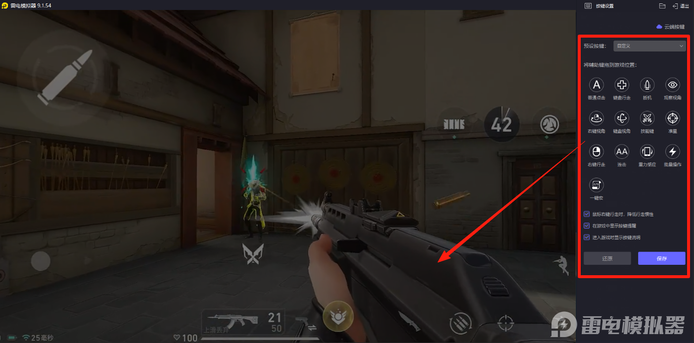 无畏契约手游t0枪有哪些 无畏契约手游武器推荐指南图片_6