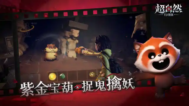 超自然行动组新手教程 最新超自然行动组新手攻略图片