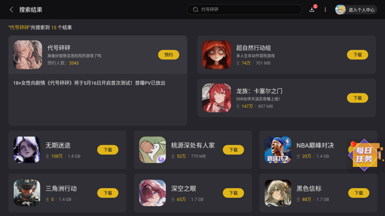 Screenshot_20250803-121514