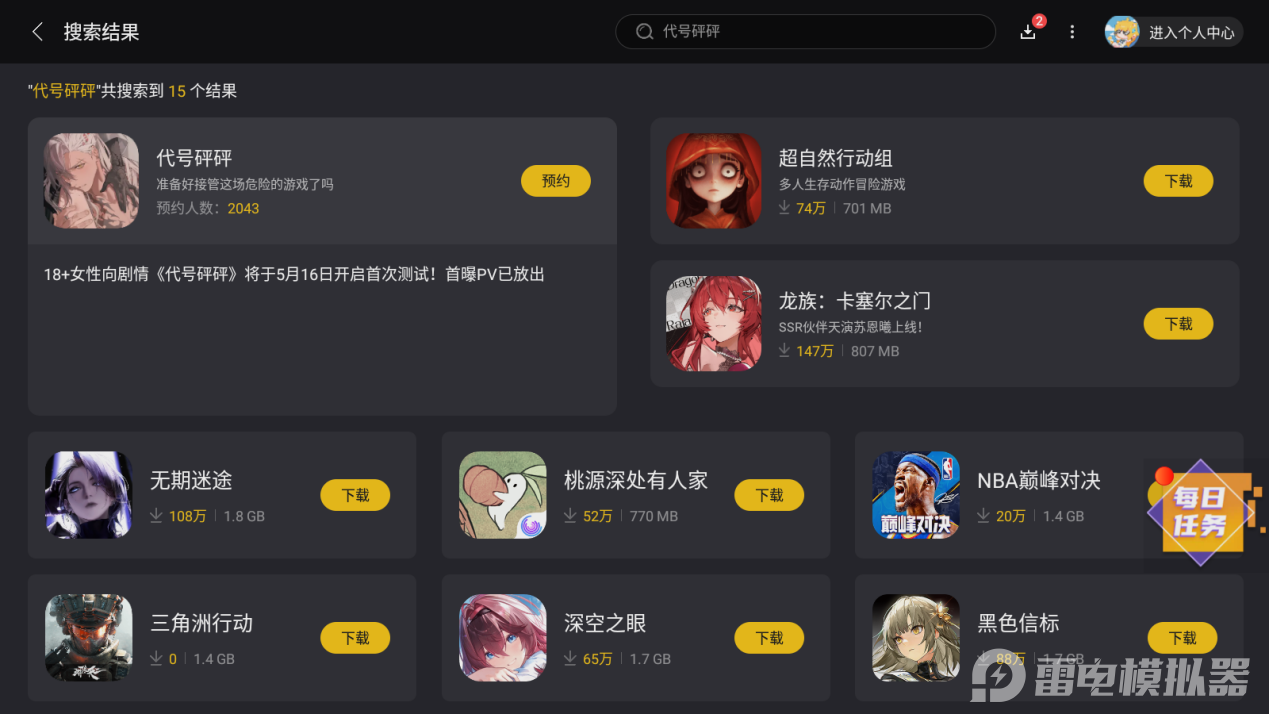 Screenshot_20250803-121514