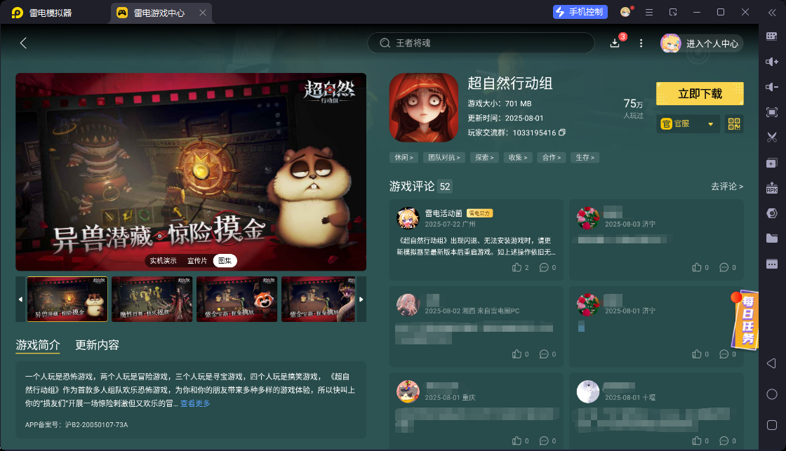 超自然行動(dòng)組愛麗絲怎么樣 超自然行動(dòng)組愛麗絲詳細(xì)介紹圖片_4