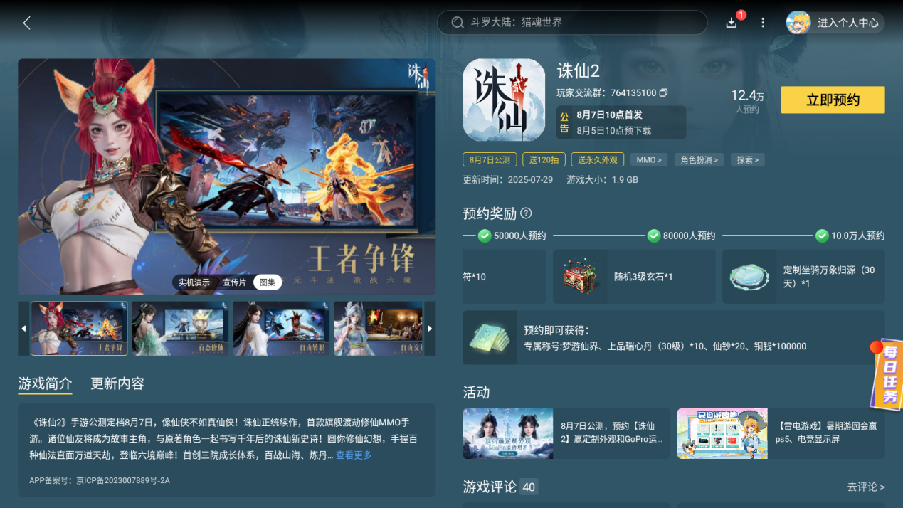 Screenshot_20250730-145218