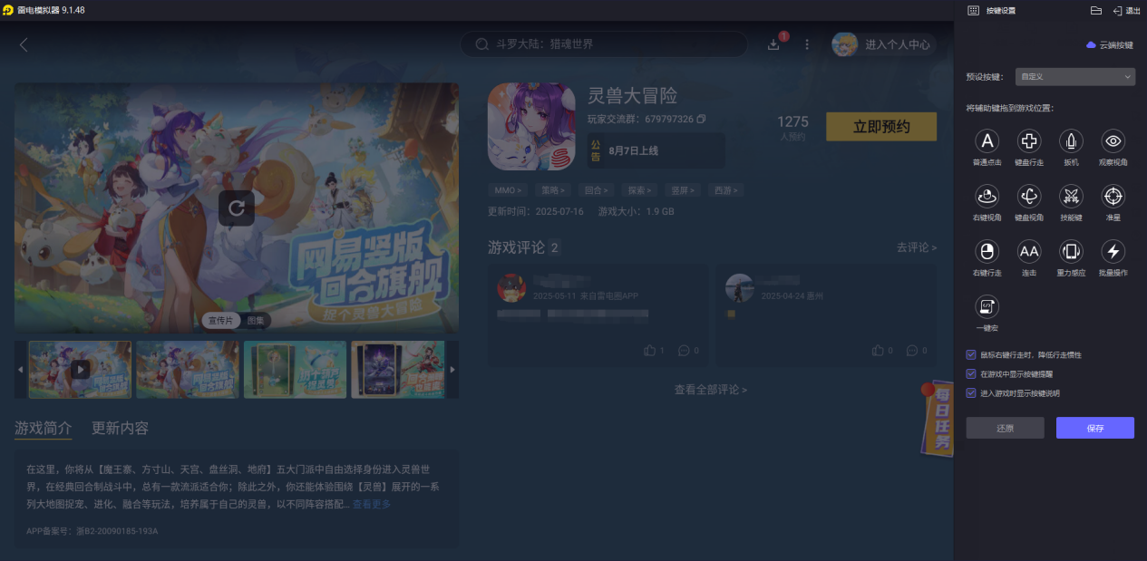 靈獸大冒險(xiǎn)手游禮包碼是什么 靈獸大冒險(xiǎn)手游禮包碼如何兌換圖片_4