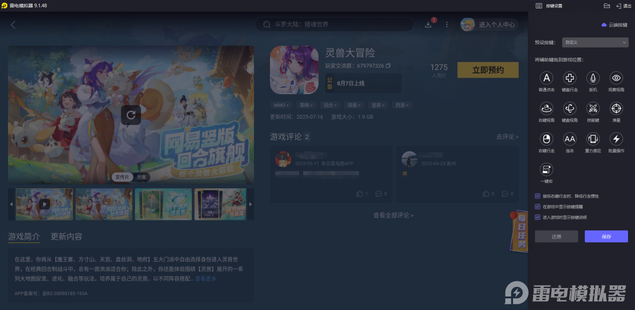 灵兽大冒险手游礼包码是什么 灵兽大冒险手游礼包码如何兑换图片_4