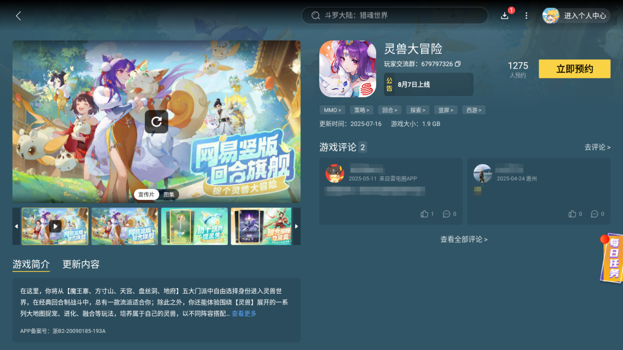 靈獸大冒險(xiǎn)手游禮包碼是什么 靈獸大冒險(xiǎn)手游禮包碼如何兌換圖片_5
